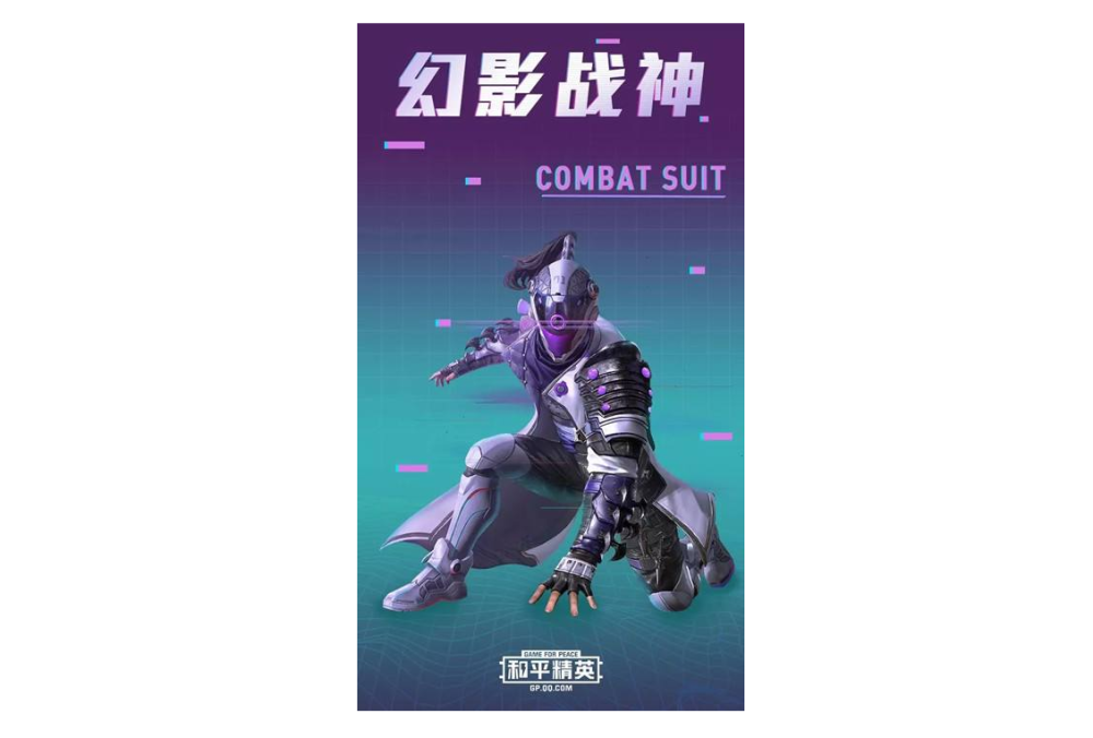 和平精英:买衣服送武器?你怕是想多了,商城展示仅供参考