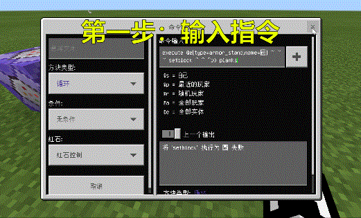 是不是非常简单呢?当然,这是基岩版的指令,java版本不可用.