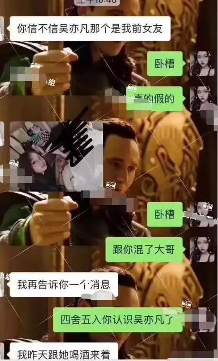 吴亦凡绯闻女友鹿依被心机重,同学发文为其鸣不平:谁能骗得了他