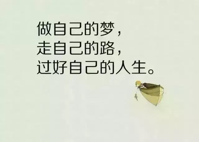 发朋友圈的人生感悟经典语录,总有一句为你而写!