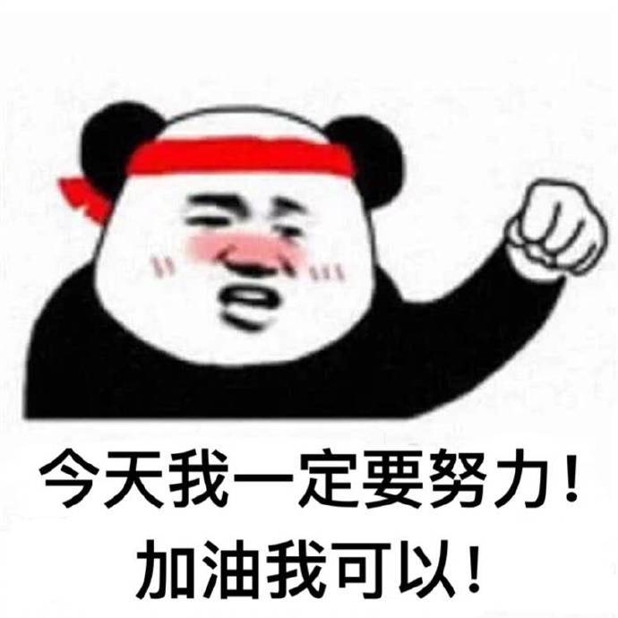 表情包搞笑,钱没到位懂了吧!