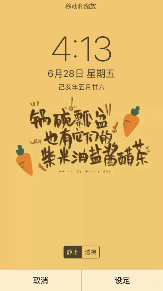 抖音近期最火壁纸第一弹!