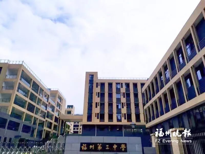 福州三中晋安校区启用!