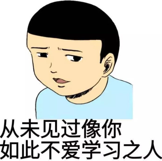 搞笑,表情包,笑话段子,幽默笑话,大学生