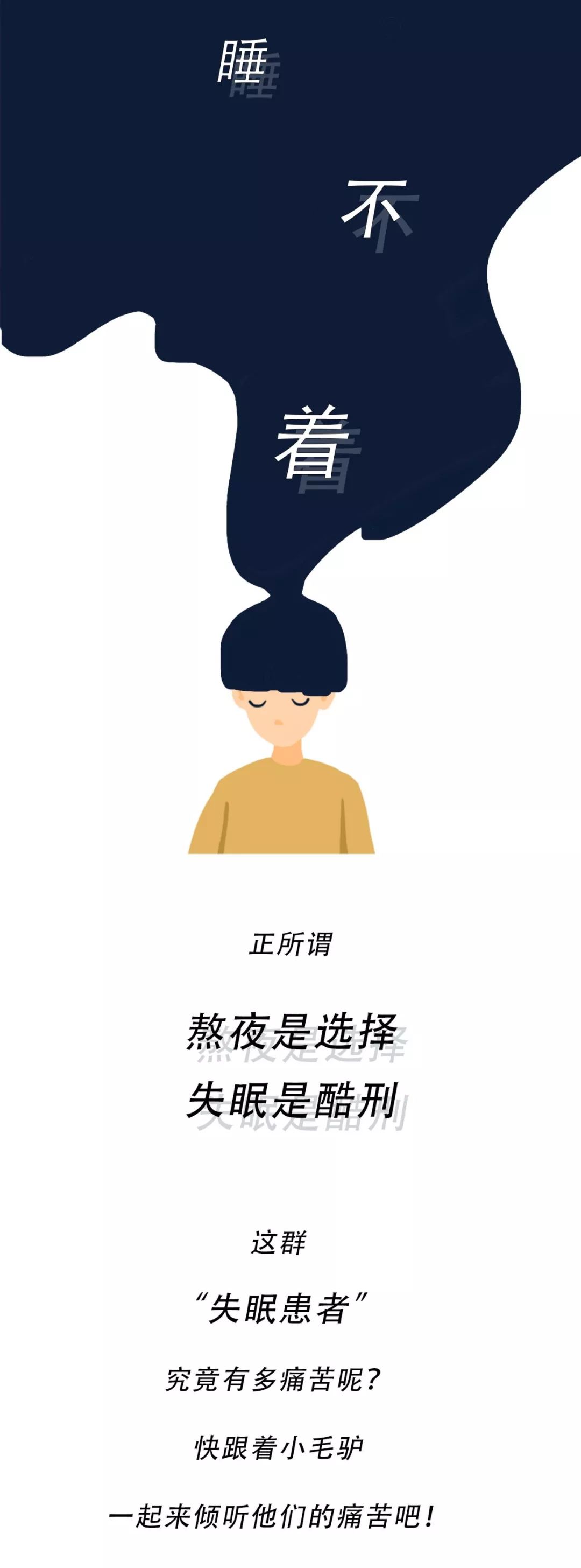 在上海失眠的痛,只有凌晨三点的夜清楚!