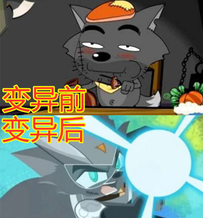 喜羊羊:变异前vs后,灰太狼:我是钢铁侠,看到懒羊羊笑出腹肌