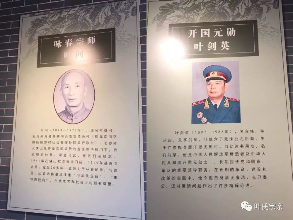 公元1176年,南宋丞相叶颙(叶正简)辞官归隐南海,定居大辅堡,开村名图片