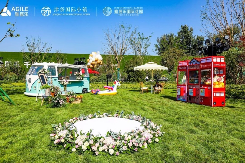 雅居乐·津侨国际小镇盛大开盘 人居理想践行,见证城市生长!