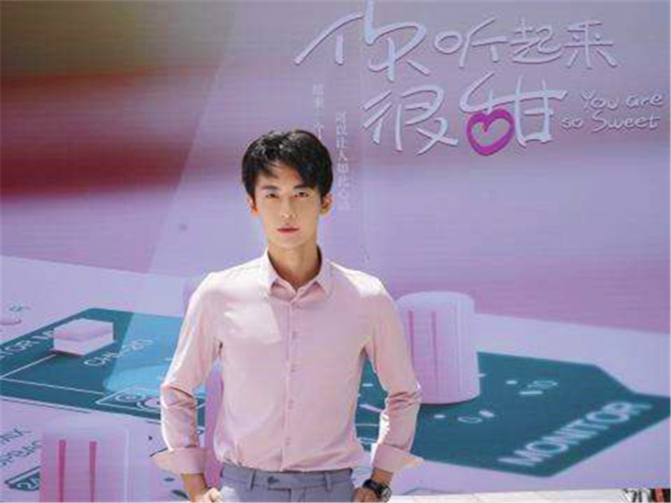 你听起来很甜,赵志伟,高颜值,夏小宁,顾辰羽,高甜