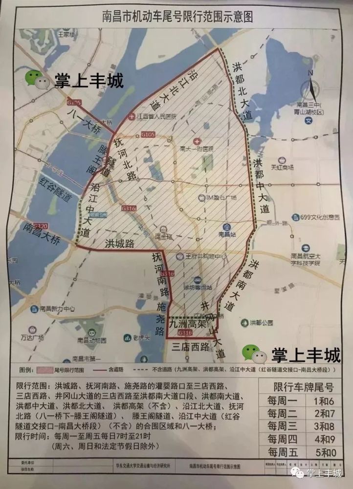 9月6号起外地车纳入南昌尾号限行管理措施!附限号范围