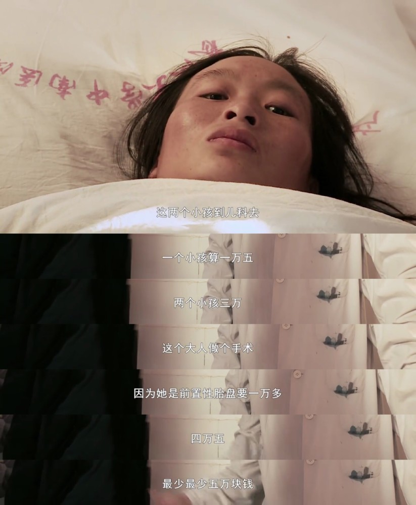 纪录片,生门,穷,钱