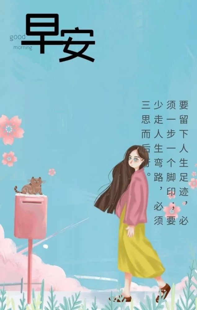 朋友圈早上激励人心的励志语句,微信早安正能量文字图片