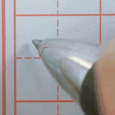 硬笔行书常用字的写法太实用了