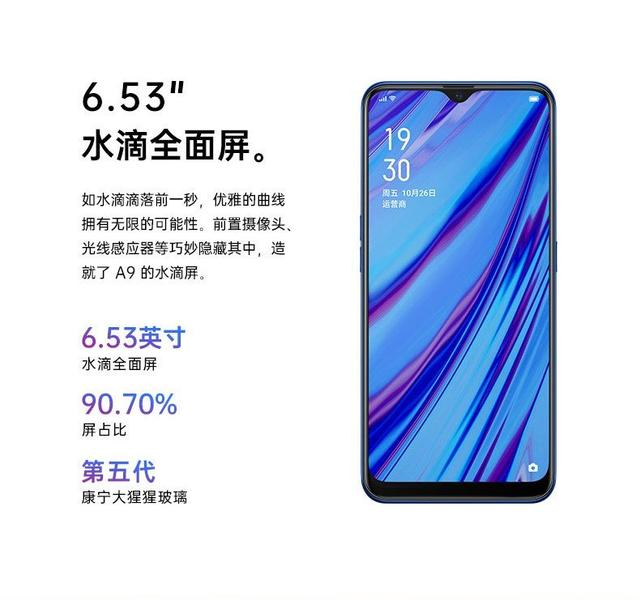 oppo手机,oppoa9,oppo,处理器,摄像头