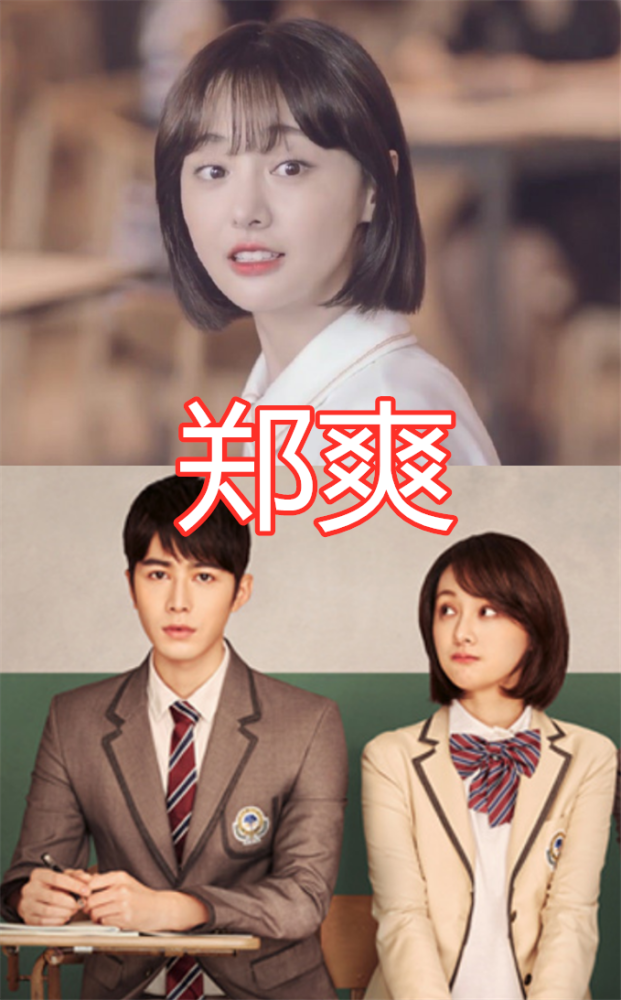 胡冰卿,杨紫,郑爽,主演变配角
