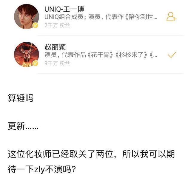 赵丽颖方侧面回应和王一博搭戏?看到两则行程,剧迷终于满足了