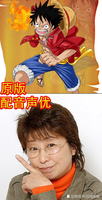 海贼王:原版vs配音声优,弗兰奇还原,罗宾女神,路飞意想不到
