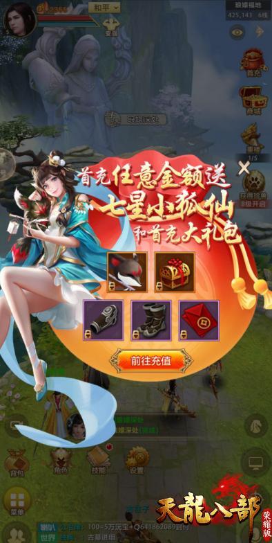 天龙八部荣耀版苹果免费榜top5