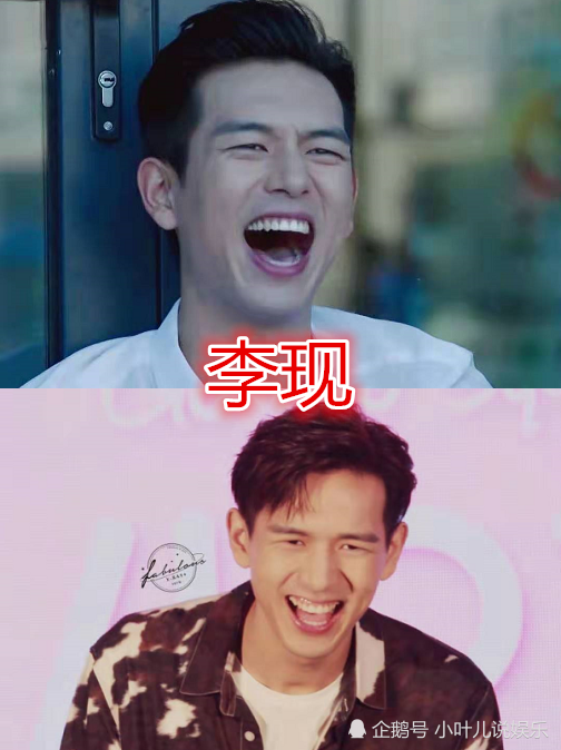 拥有"辣眼系笑容"的男星:李现上榜,最后一位笑起来太没形象