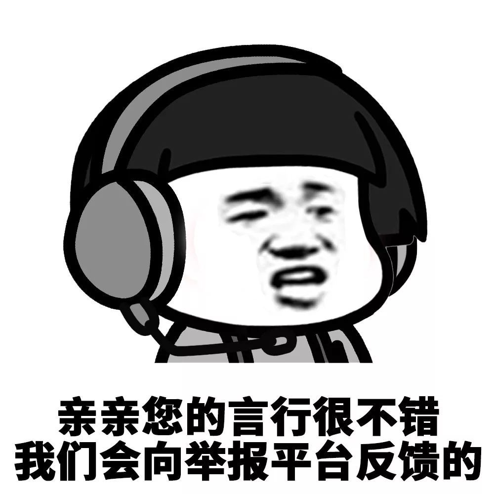 亲,这边建议您:发表情包选蘑菇头