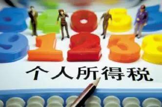 工资税起征点要变了 谁最受益?_即时新闻_新