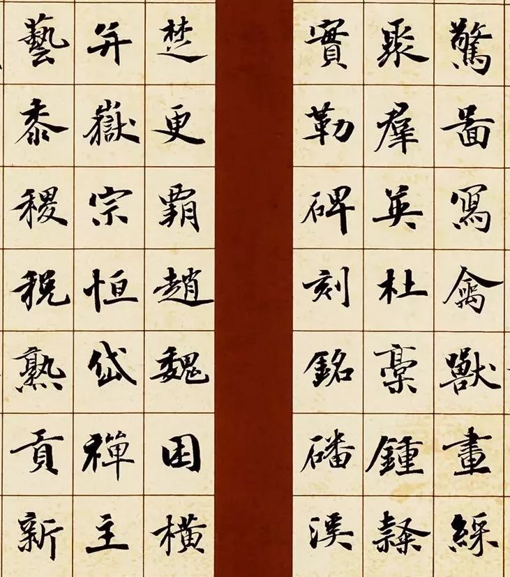 李炯峰,行书,楷书,书法,河北,邵阳,广东,隶书,苏轼浣溪沙,杨科云