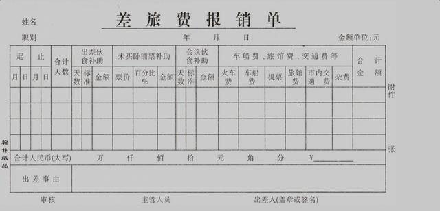 报销凭证用银行流水 腾讯网