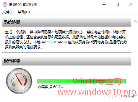 巧用 资源和性能监视器 为win10进行系统诊断 云 社区 腾讯云