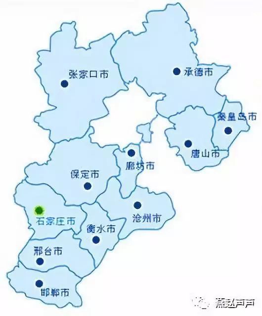 河北,保定,张家口,石家庄