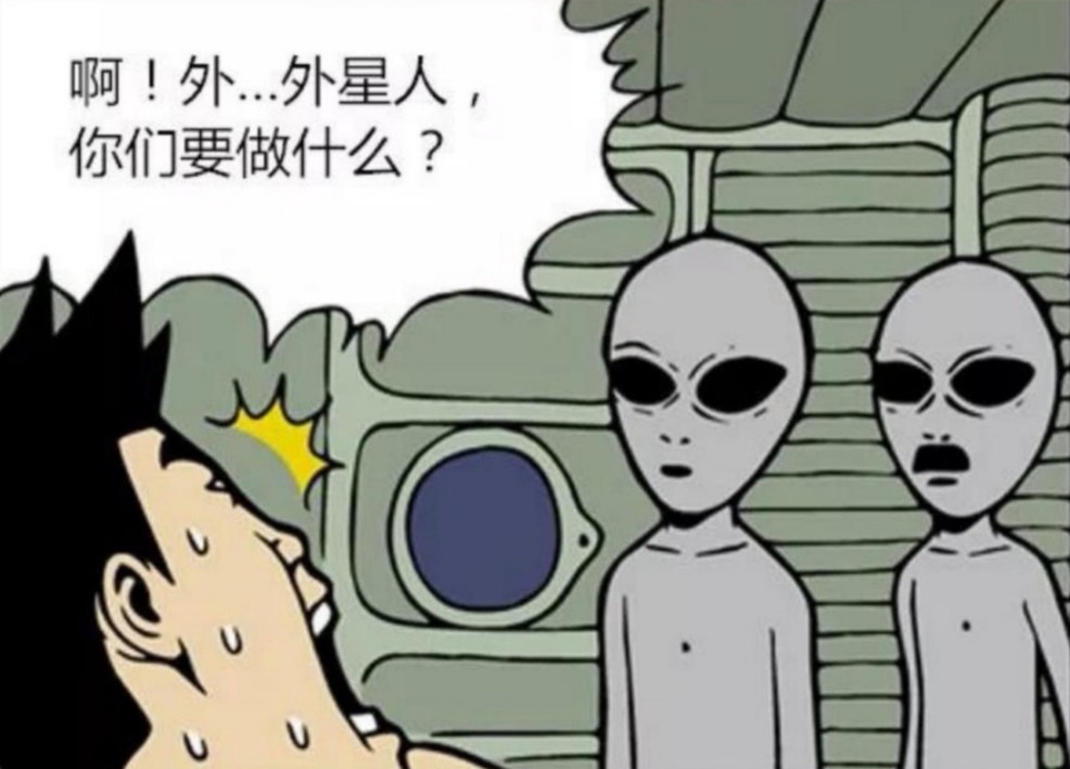 搞笑漫画:外星人抓地球人做实验,人们却趋之若鹜,甘之如醴