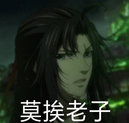 魔道祖师搞笑表情包:蓝湛用小苹果"套路"羡羡,真聪明!