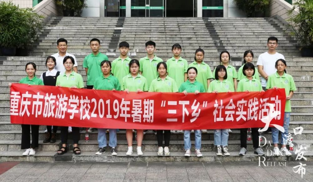重庆市旅游学校:善美青年志愿者走进社区增才干,献爱心
