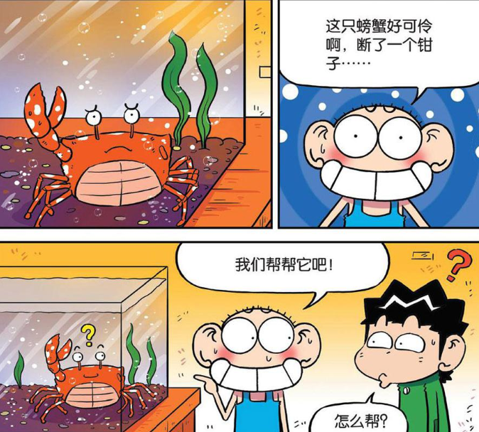 呆头漫画:包子爱臭美要买新衣服,呆头只花三百块让它瞬间拉风!
