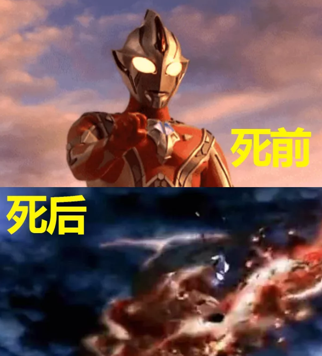 最后这位就是梦比优斯奥特曼,看一下他死前和死后的变化吧,哇塞,死之