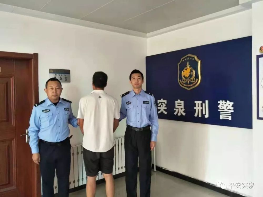 突泉县刑侦大队侦破一起典型"杀猪盘" 电信诈骗案件
