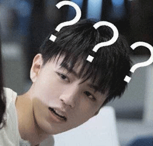 王俊凯表情包合集你又撤回了什么见不得人的消息