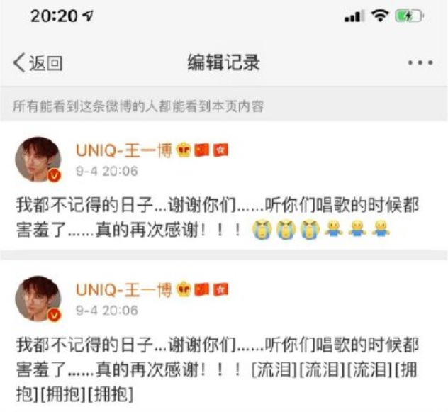 王一博更博感谢粉丝,文案内容令人感动,却被发现是复制粘贴的