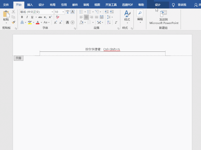 word的页眉横线老是删不掉?教你一键删除,告别横线烦恼