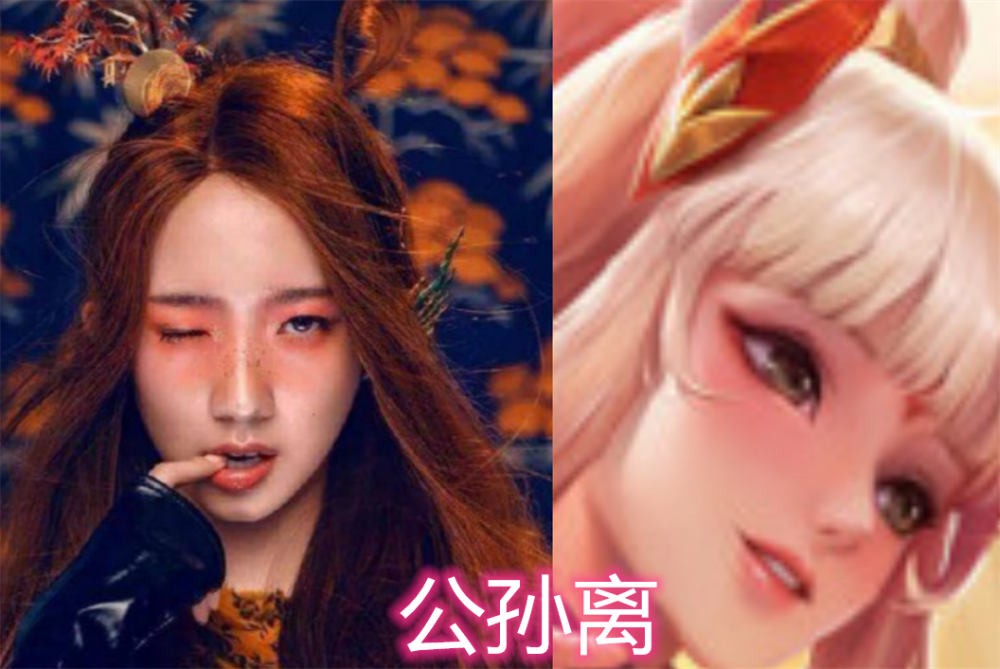 火箭少女cos王者荣耀,本以为宣仪够美了,看到赖美云:走不动
