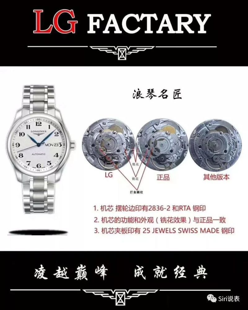 最亲民的lg厂浪琴名匠腕表