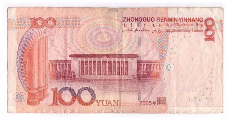 100元上的纹饰,要用什么纹饰来表达最能体现分量呢?