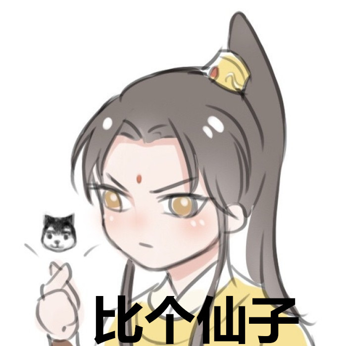 娱乐,动漫,魔道祖师,追凌cp,情侣头像
