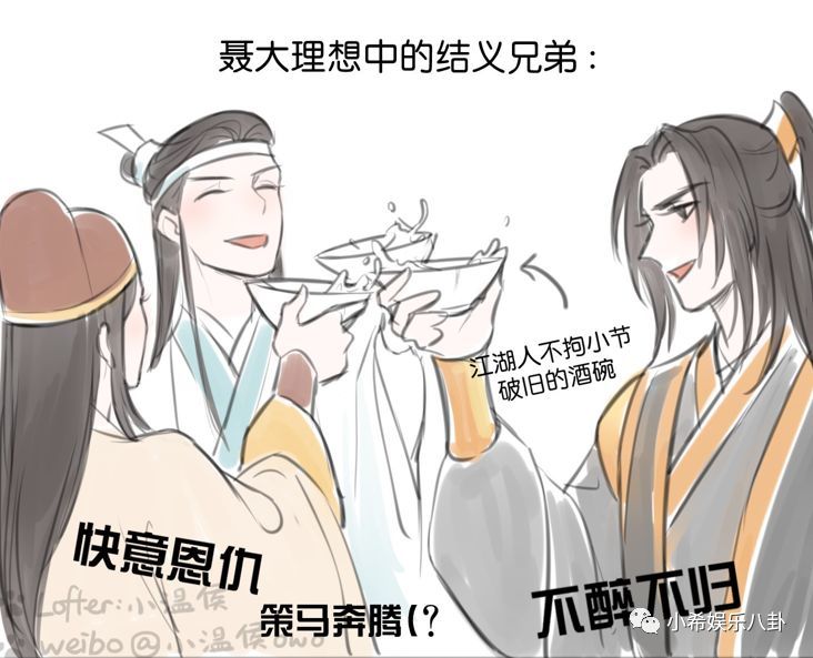 聂导跟金光瑶参加奥斯卡,聂明玦一眼看穿,蓝曦臣傻白甜实锤!
