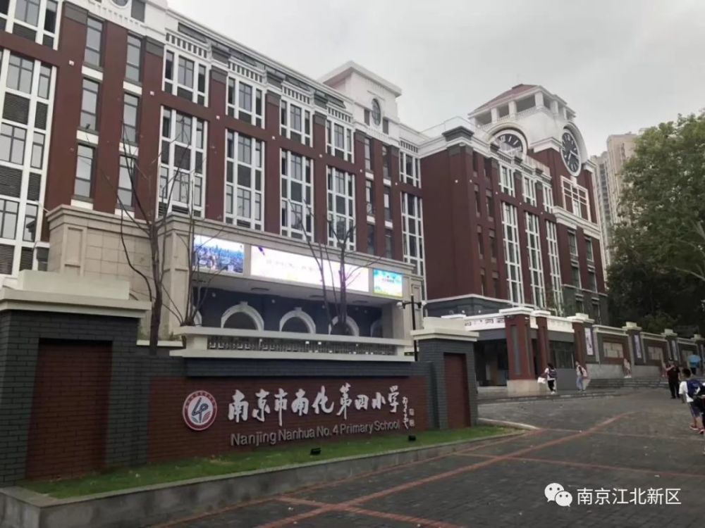 新学期伊始,南京市南化第四小学扩建工程正式投入使用.