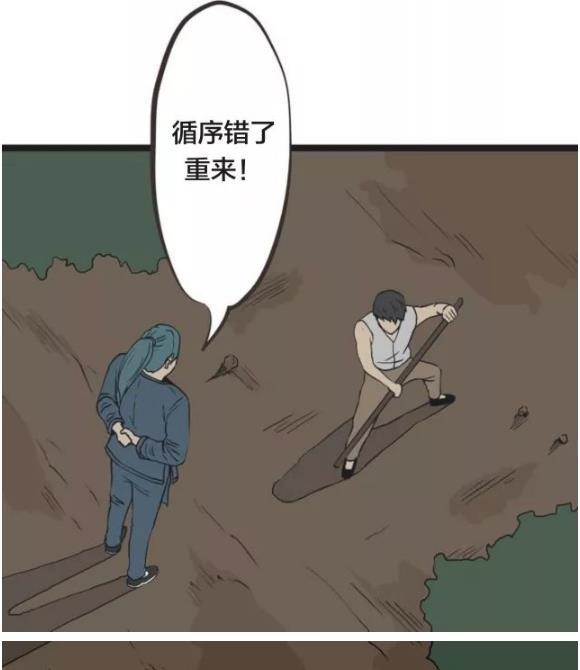 搞笑漫画:男子"忘恩负义"向培养自己20年的师父出手!