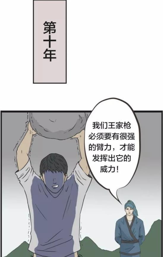 搞笑漫画:男子"忘恩负义"向培养自己20年的师父出手!