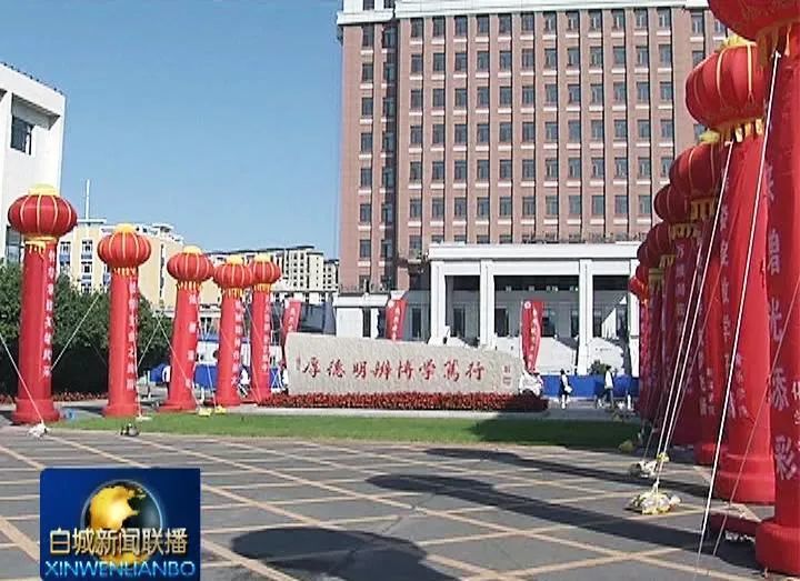 白城师范学院:来自全国3403名2019级新同学陆续到校报到