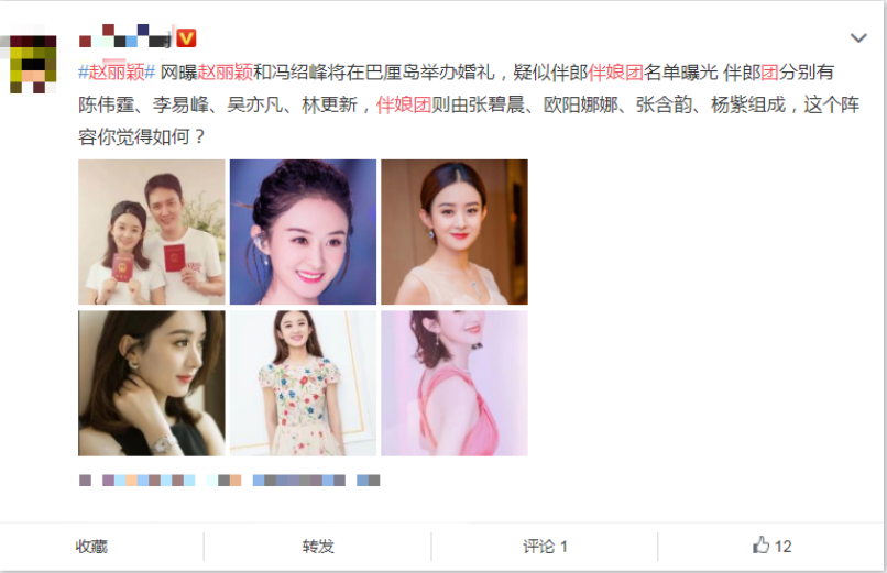 赵丽颖将于巴黎补办婚礼?伴娘团堪称"有生之年",个个都是女神