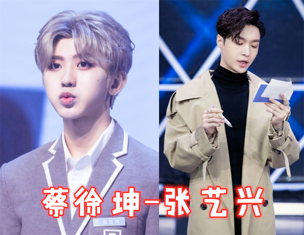 黄明昊,魏大勋,蔡徐坤,张艺兴,王嘉尔