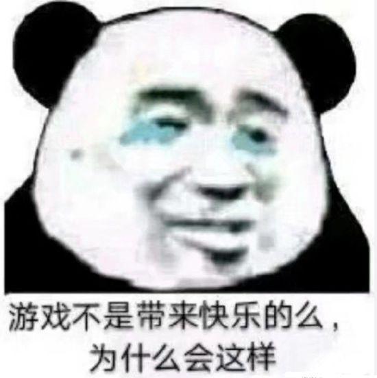 一组《王者荣耀》搞笑表情包:游戏带来不是快乐而是悲伤!